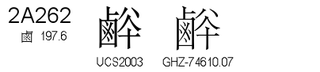 U+2A262